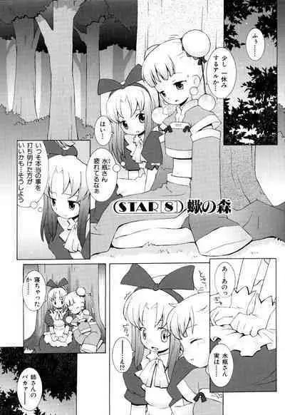 ZODIAC☆LOVERS - 12 Seiza Koi Monogatari