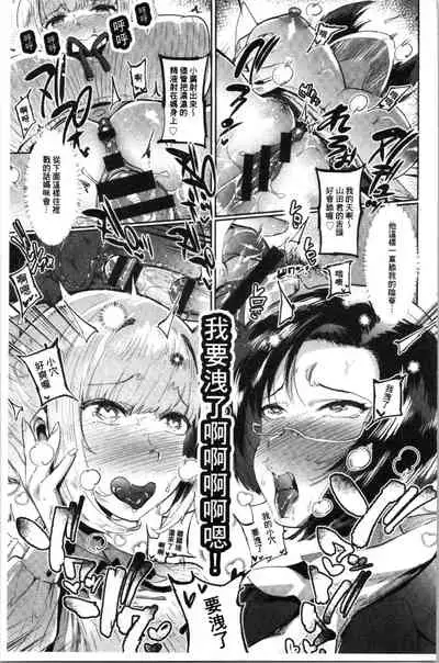 Mankitsu Pako Life | 淫穴緊縮♥啪啪性生活