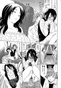 [Otono Natsu] CosPet