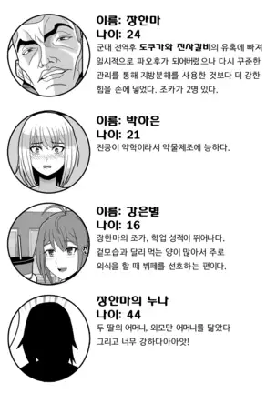 미녀와 야수 2