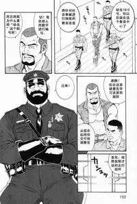 [田亀源五郎]ECLOSION[Chinese][暗十字架汉化]