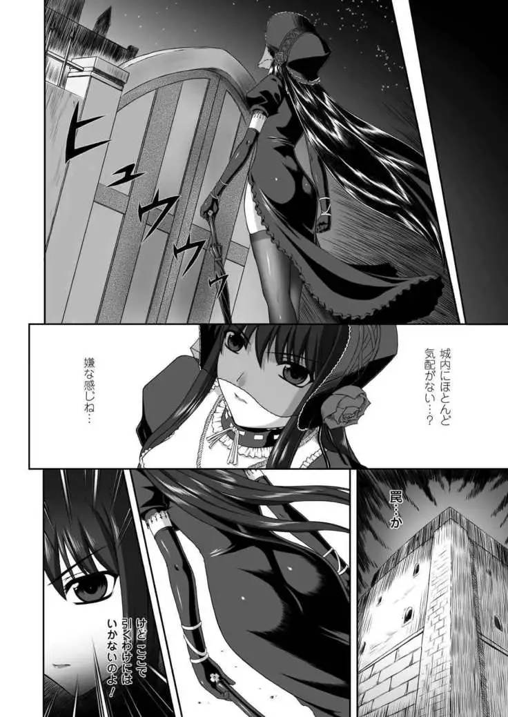 Black Widow Chapter Complete