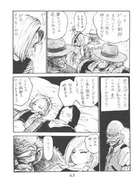 (C47) [Karumaya (Karuma Tatsurou)] KARMA (Various)