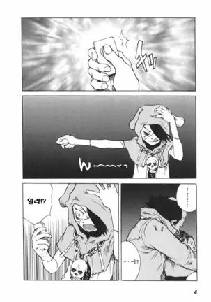 TOKYO RED HOOD Vol.03 -1