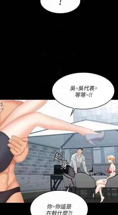 [HOYA&朴敏]交換遊戲 (交换游戏 wife swap game)_第四部分