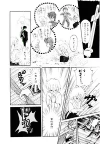 [Ozuno Mahou] Hatsukoi Promise