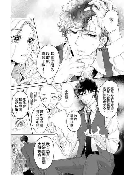 将妳的一切全部拥入怀中~交往0日、立刻结婚！？~ 01-23 Chinese [拾荒者汉化组]