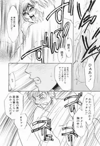 [Umino Yayoi] Buta Ane