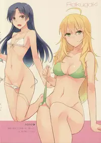 (C83) [LOFLAT (Prime)] IM@S Winter (THE IDOLM@STER)