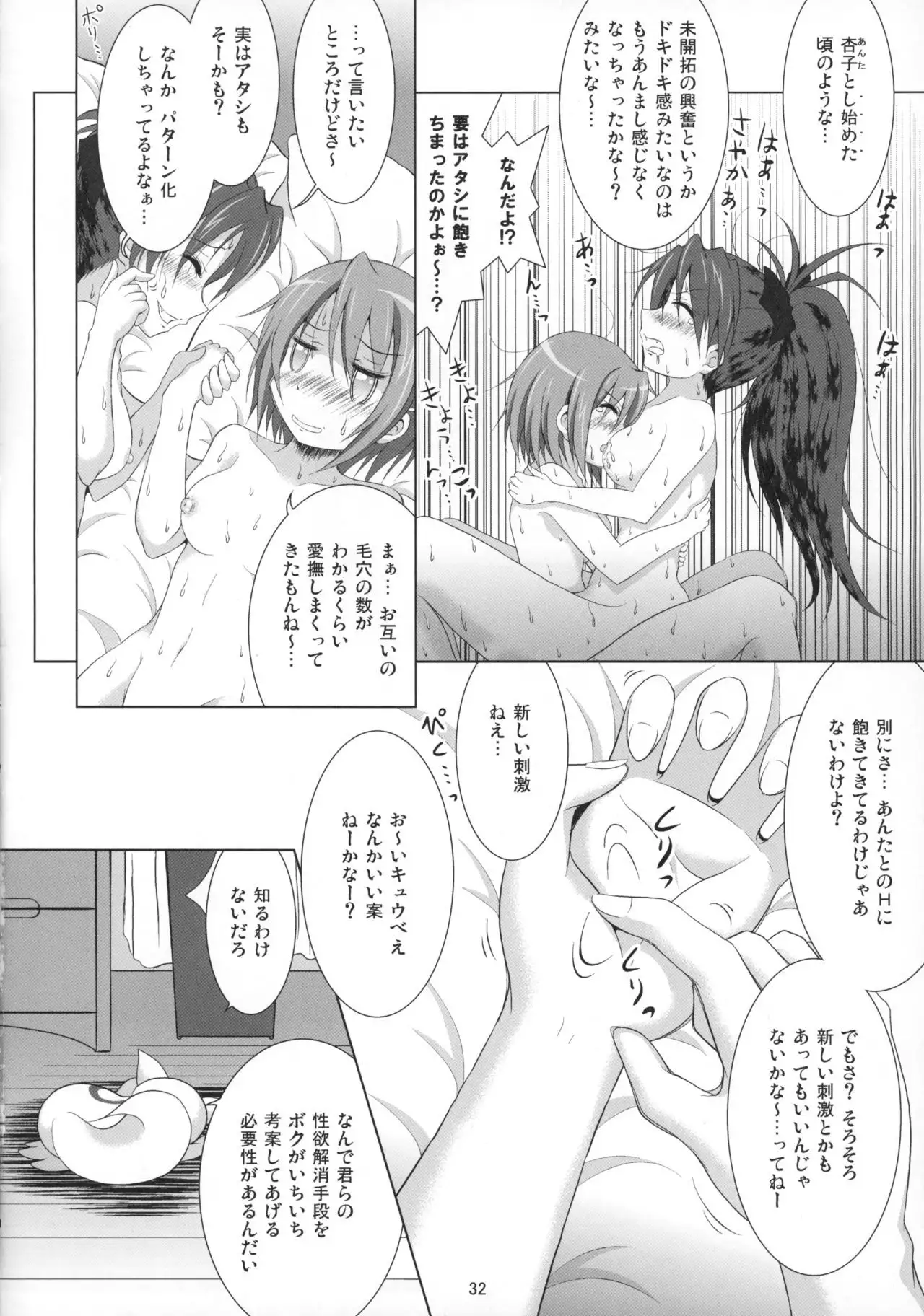 Final AnSaya Sai 1 to 2 to α