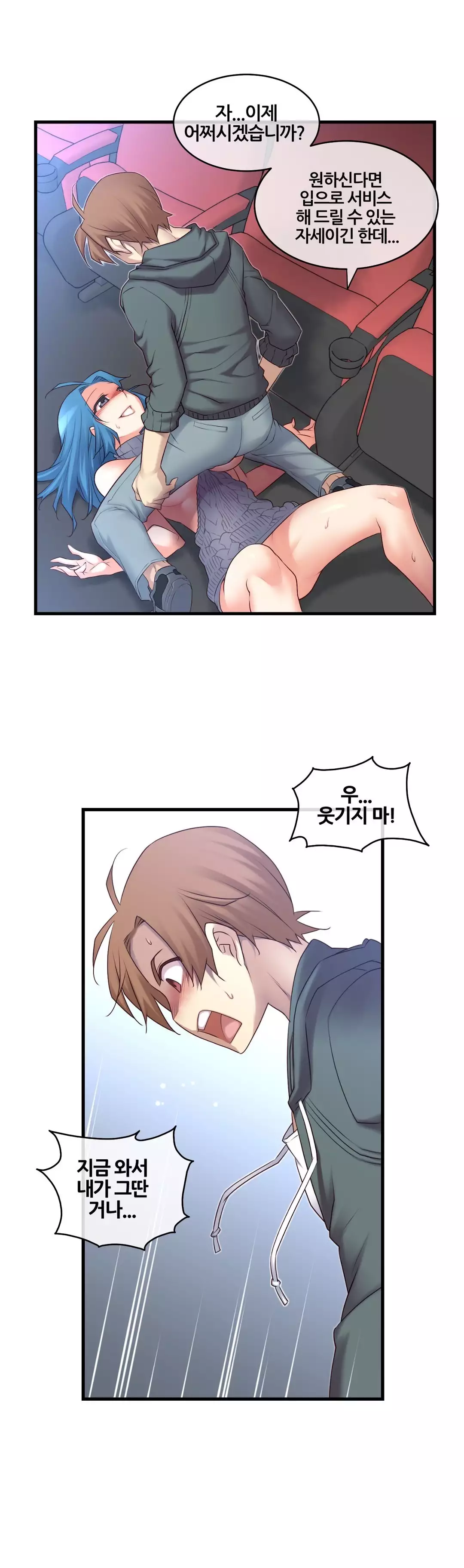 Master in My Dreams Ch.90-121