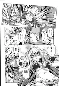 [Ohtori Ryuji] Yah! Toumei Ningen2 Ch.1-6