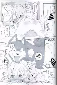 (C93) [Nijigen Koubou (Rioemon)] sweet cherry emotion [Chinese] [兔屋家族社]