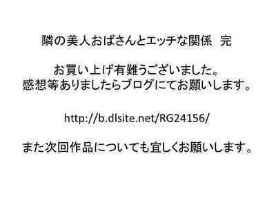 [年上熟女の魅力] 隣の美人おばさんとエッチな関係 中文翻譯