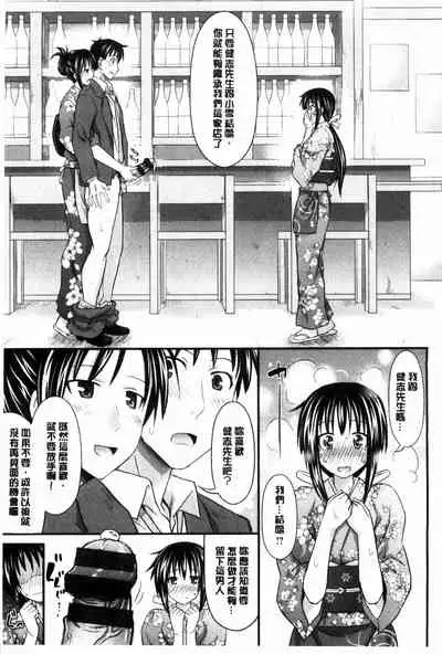 Amakuchi Virgin | 甘甜可口的處女