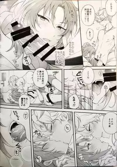 かわいくて愛しくてチョ～めんどくさい！（偶像夢幻祭）