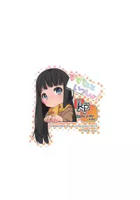 (C79) [kuma-puro (Shouji Ayumu)] Suzune to Issho!