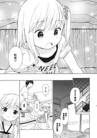 (C86) [fuka fuka (Sekiya Asami)] in the milk 3 [Chinese] [CE家族社]