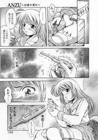 [Kirikaze] Anzu ~Kioku no Hakuhen~