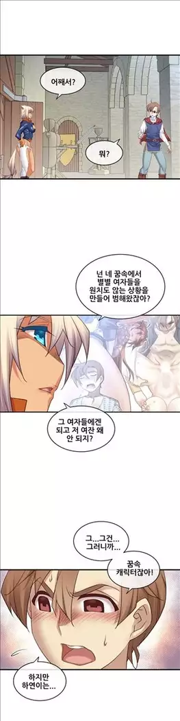 Master in My Dreams Ch.90-131