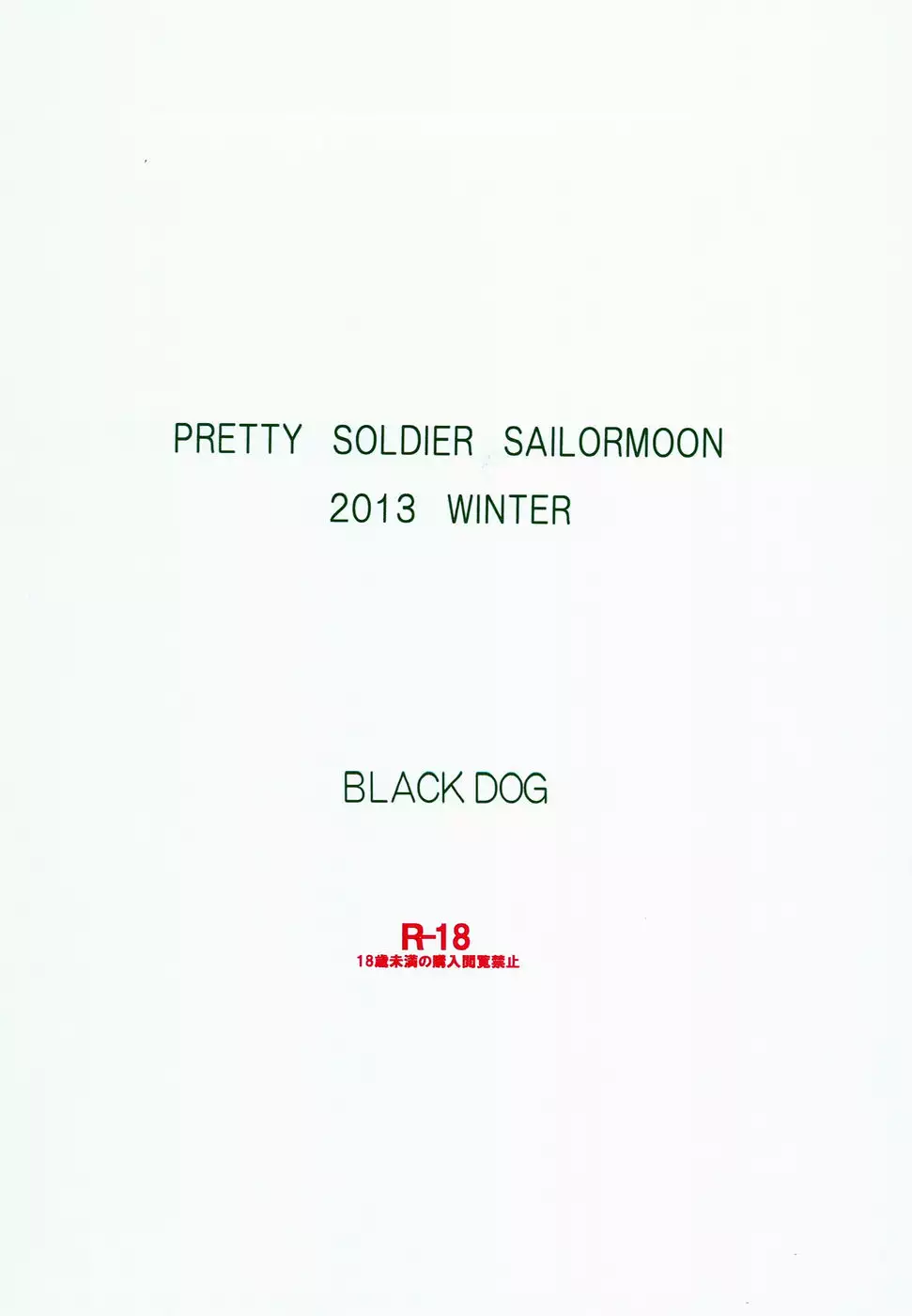 MADE IN HEAVEN -JUPITER-