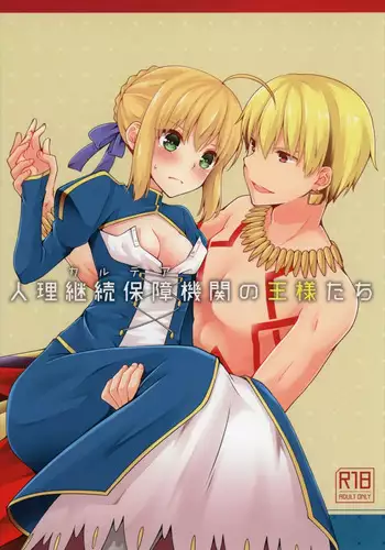 (C91) [Anko ni Gohan (Asazuki Norito)] Chaldea no Osama-tachi (Fate/Grand Order) [Chinese]