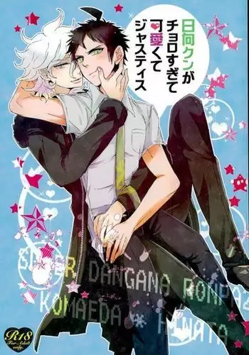 Hinata-kun ga Chorosugite Kawaikute Justice