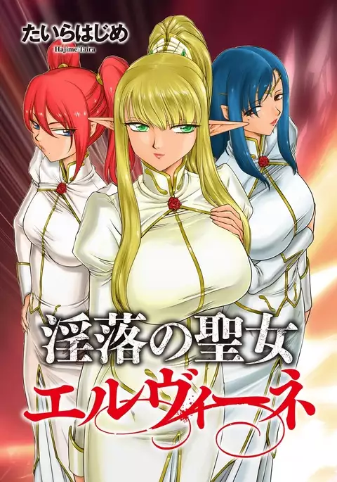 Elvin of the sacred lair