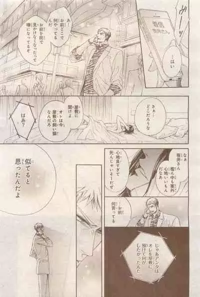 BE・BOY GOLD 2014-12