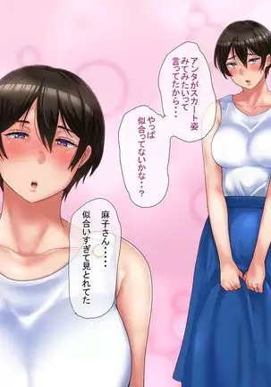 Motoyan Zuma wa Uragiranai... Hazu