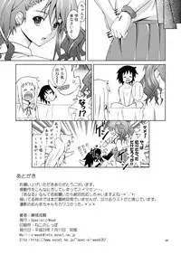 [Special Week (Fujishiro Seiki)] Ano Hi Ireta Ana no Kanshoku wa Boku Shika Mada Shiranai (Ano Hi Mita Hana no Namae wo Bokutachi wa Mada Shiranai.) [Digital]