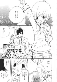 (Shota Scratch 5) [Studio Zealot (Various)] Bokutachi! Shotappuru!! (Boku no Pico)