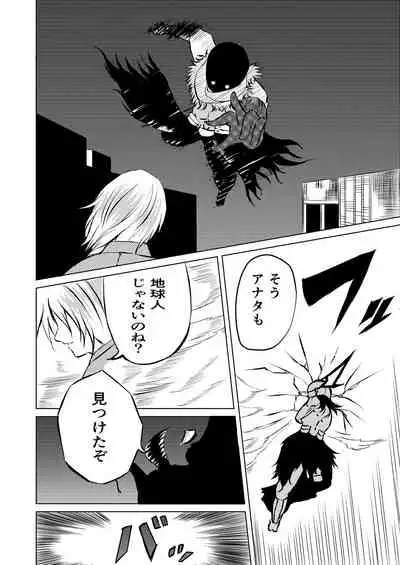 スーパ〇ガール敗北