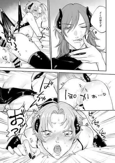 Koisuru Inma to Lecture Sex