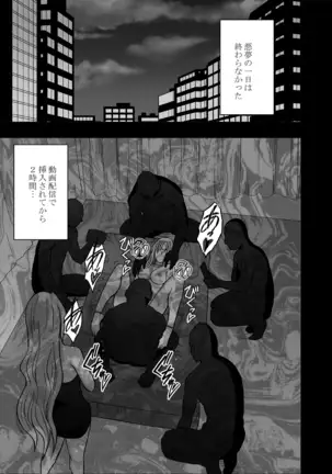 Otori sōsa-kan kyouka dōryō rezu chōkyō-hen