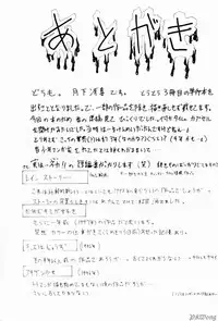 [Gekka Saeki] Rain Story