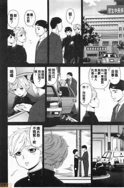 [Bai Asuka] Madoromi Torori | 熟睡時的濕黏液 [Chinese]