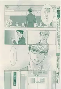 MAGAZINE BE×BOY 2015-04