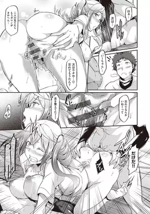 Rennyu Order ~Refill~