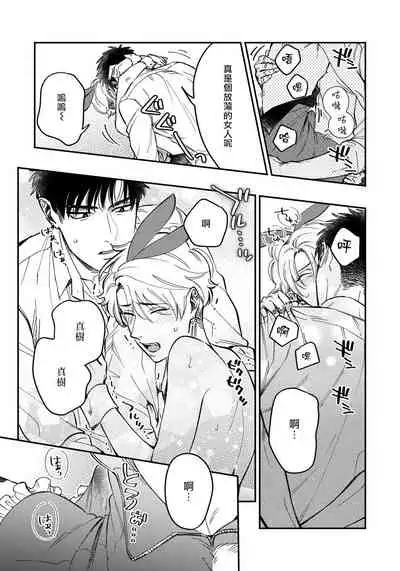 [Matsushita Yuuki] Kokomade Yarutoha Kiitenai! |之前可没听说要做到这个份上啊！ 1-5 [Chinese] [拾荒者汉化组] [Digital]