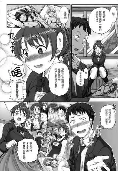 Yumemiru Otome | 痴夢少女