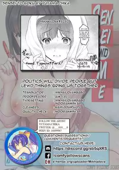 Sensei to Boku Ch. 1-10.2