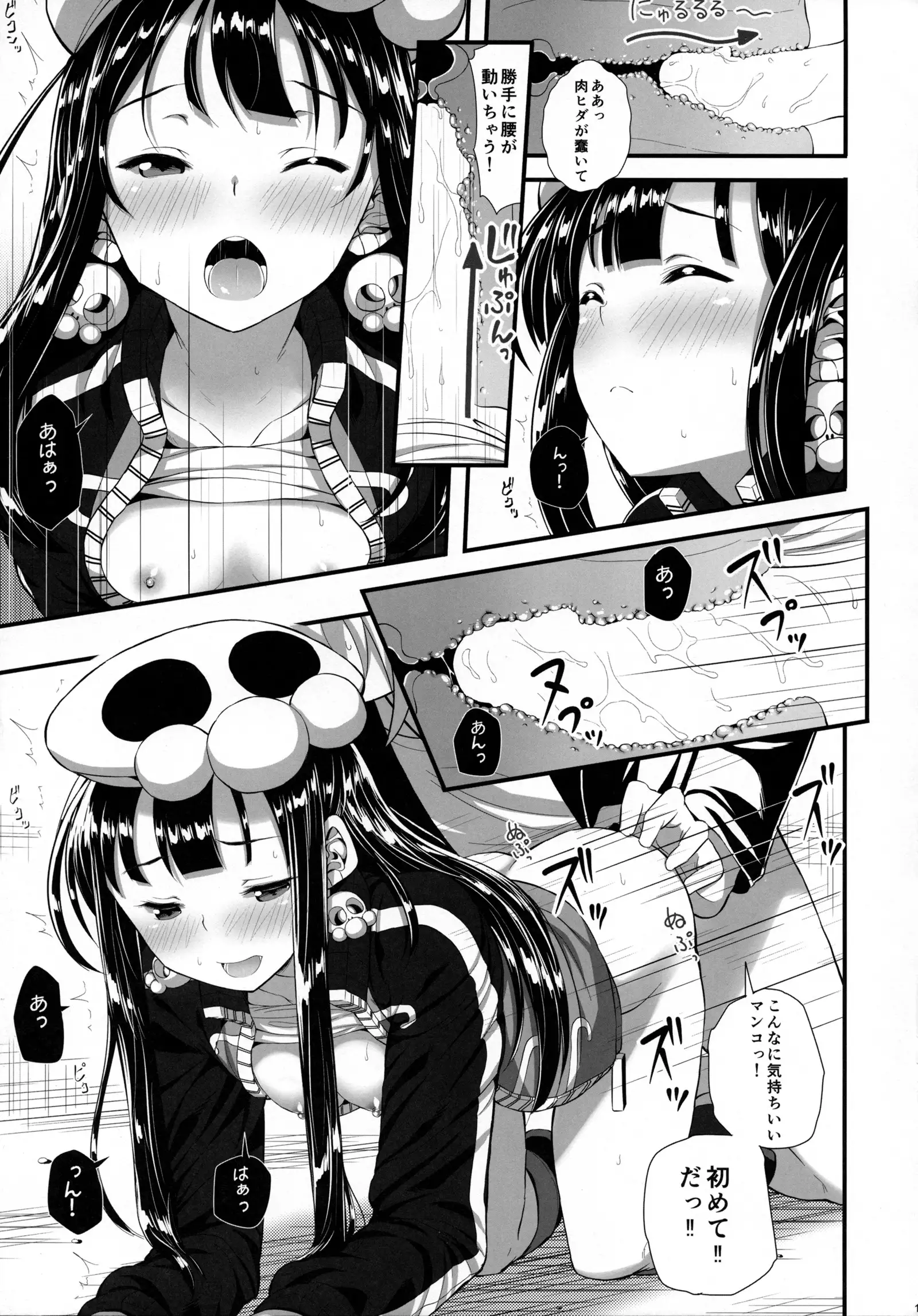 Mukuro no Koibito Nightmare of Love