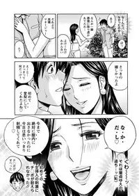 Irekawari Iremakuri Ch. 1-4