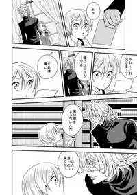 [Unknown (UNKNOWN)] Tobira to Kamen