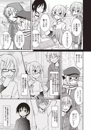 Senra Roshutsu Paradise!