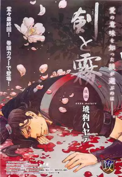 BE・BOY GOLD 2014-12