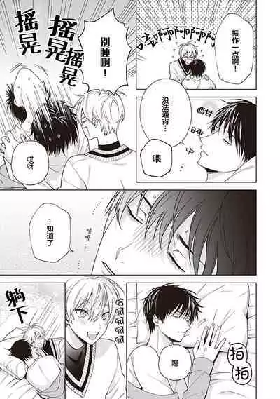 关于我年下的未婚夫完全不给予我信任这件事