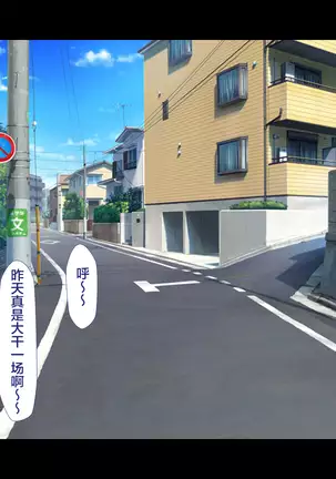 Lucky Dosukebe! Kouhen