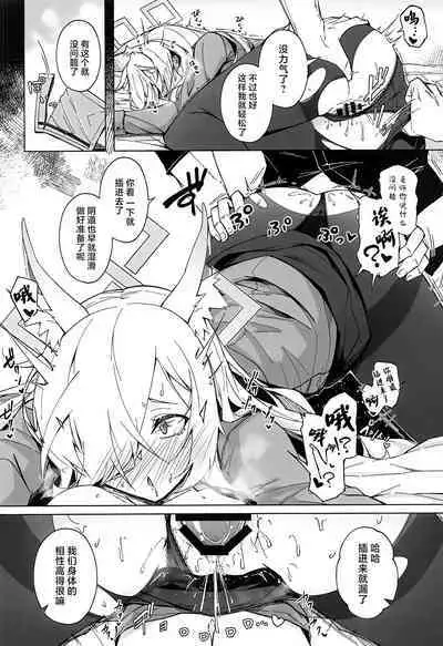 Obedience Aphrodisiac